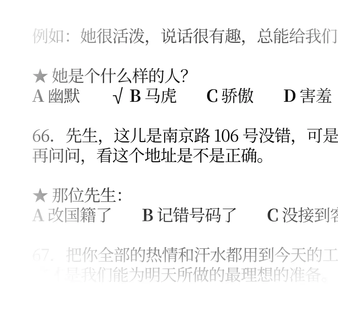 JLPT Example