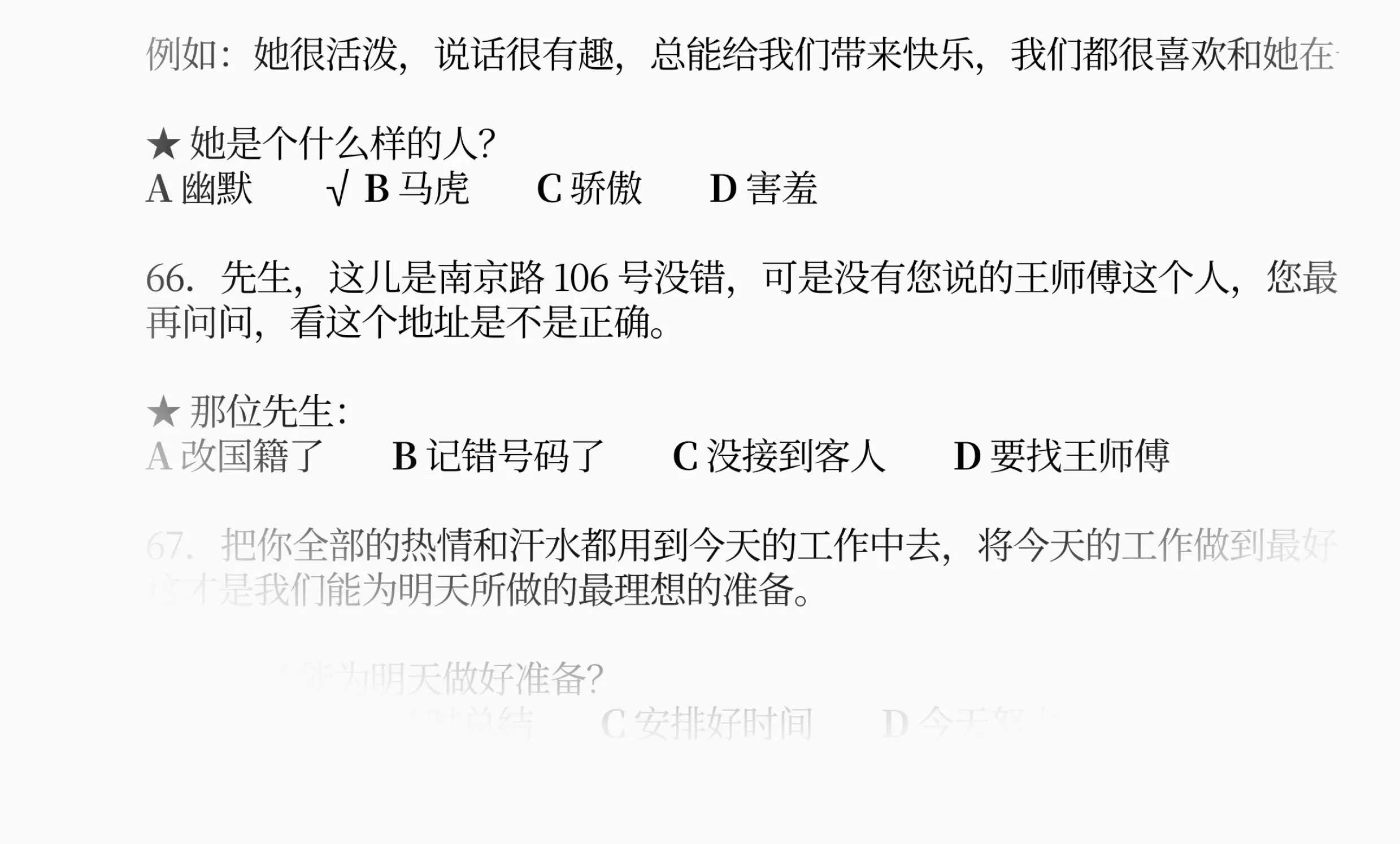 JLPT Example