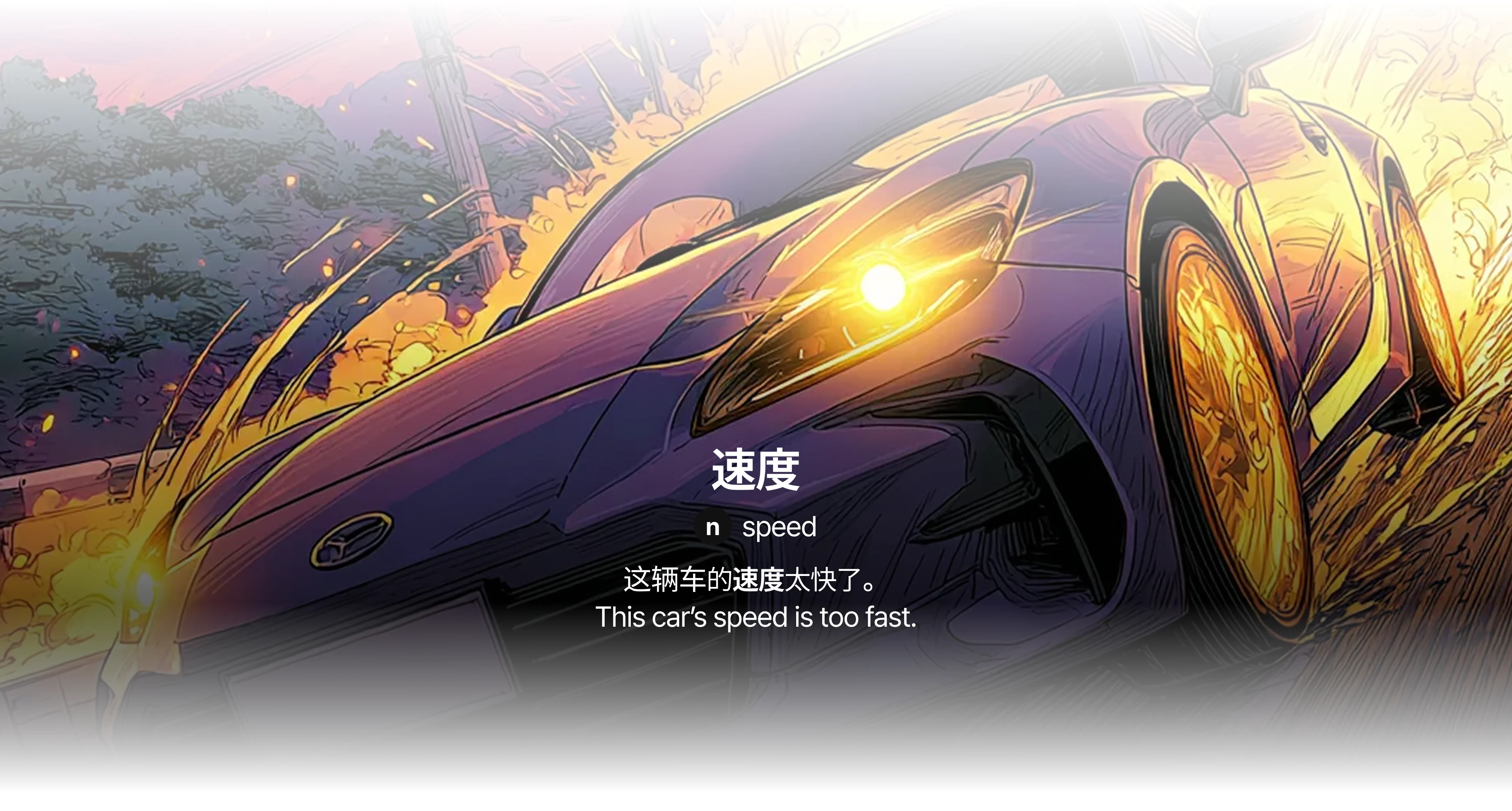 Fast Image